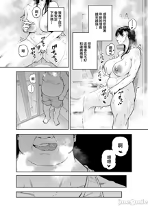 Page 13 of 義父に抱かれる妻 由衣編【1-4】 - preview thumbnail