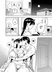 Page 133 of 義父に抱かれる妻 由衣編【1-4】 - preview thumbnail