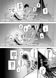 Page 139 of 義父に抱かれる妻 由衣編【1-4】 - preview thumbnail