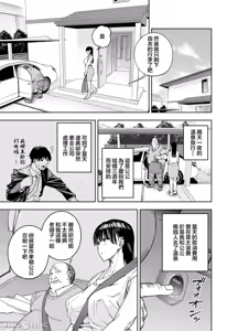 Page 14 of 義父に抱かれる妻 由衣編【1-4】 - preview thumbnail