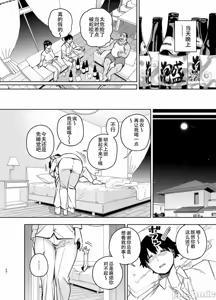Page 141 of 義父に抱かれる妻 由衣編【1-4】 - preview thumbnail
