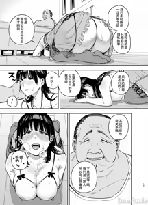 Page 144 of 義父に抱かれる妻 由衣編【1-4】 - preview thumbnail