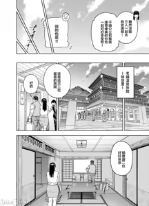 Page 15 of 義父に抱かれる妻 由衣編【1-4】 - preview thumbnail