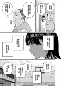Page 16 of 義父に抱かれる妻 由衣編【1-4】 - preview thumbnail