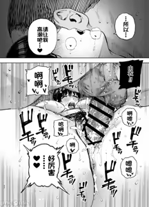 Page 163 of 義父に抱かれる妻 由衣編【1-4】 - preview thumbnail