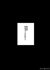 Page 178 of 義父に抱かれる妻 由衣編【1-4】 - preview thumbnail