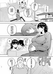 Page 179 of 義父に抱かれる妻 由衣編【1-4】 - preview thumbnail
