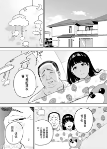 Page 182 of 義父に抱かれる妻 由衣編【1-4】 - preview thumbnail