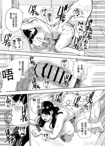 Page 190 of 義父に抱かれる妻 由衣編【1-4】 - preview thumbnail