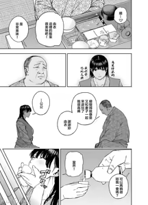 Page 20 of 義父に抱かれる妻 由衣編【1-4】 - preview thumbnail