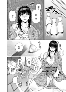Page 21 of 義父に抱かれる妻 由衣編【1-4】 - preview thumbnail