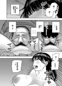 Page 27 of 義父に抱かれる妻 由衣編【1-4】 - preview thumbnail
