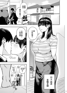 Page 4 of 義父に抱かれる妻 由衣編【1-4】 - preview thumbnail