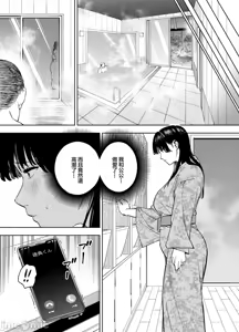 Page 46 of 義父に抱かれる妻 由衣編【1-4】 - preview thumbnail