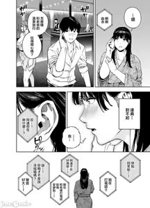 Page 47 of 義父に抱かれる妻 由衣編【1-4】 - preview thumbnail