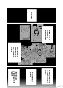 Page 51 of 義父に抱かれる妻 由衣編【1-4】 - preview thumbnail