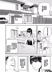 Page 7 of 義父に抱かれる妻 由衣編【1-4】 - preview thumbnail