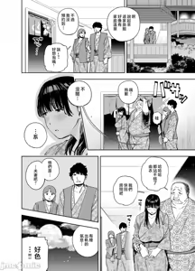 Page 76 of 義父に抱かれる妻 由衣編【1-4】 - preview thumbnail