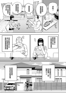 Page 8 of 義父に抱かれる妻 由衣編【1-4】 - preview thumbnail