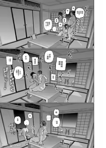 Page 89 of 義父に抱かれる妻 由衣編【1-4】 - preview thumbnail