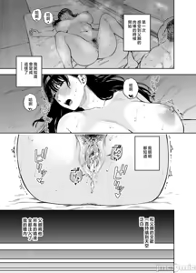 Page 99 of 義父に抱かれる妻 由衣編【1-4】 - preview thumbnail