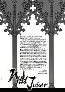 Page 3 of Wild Joker - preview thumbnail