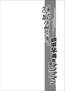 Page 3 of Seiyoku Denpanshou no Otoko to Yokkyuu Fuman no Shinmama 2 - preview thumbnail