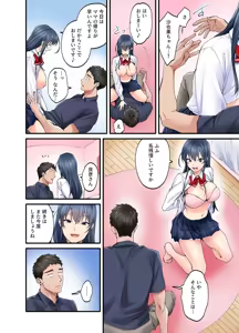 Page 56 of Hatsukoi no Hito no Musume Comic Ban Volume 1. 2. 3 Set - preview thumbnail