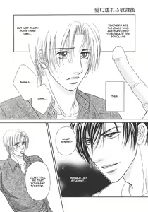 Page 3 of Addicted to Love After School - preview thumbnail