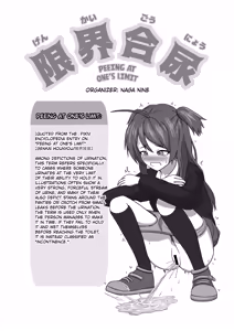 Page 3 of Genkai Gounyou - preview thumbnail
