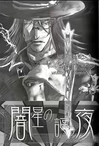 Page 3 of Yamiboshi no Utau Yoru - preview thumbnail