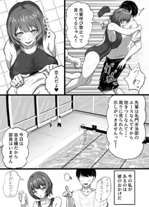 Page 3 of Suieibu Ace no Senpai Kanojo ga Kirai na Kuzu Coach no Ichiya Gentei Seishori Pet ni nari Shitsuke Sex de Fukujuu shite Iku Hanashi - preview thumbnail