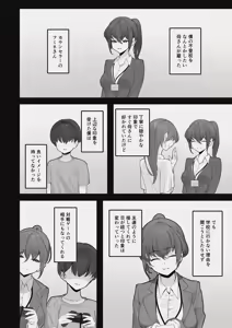 Page 3 of Hirusagari no Mure Heya de Counsellor no Onee-san to Asedaku Slow Sex suru Hanashi - preview thumbnail