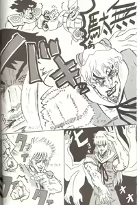 Page 6 of Do you love me? - preview thumbnail