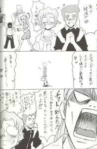 Page 8 of Do you love me? - preview thumbnail