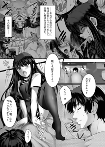 Page 3 of Imouto Kairaku Ochi 3 - preview thumbnail