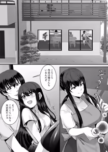 Page 3 of Imouto Kairaku Ochi 4 - preview thumbnail
