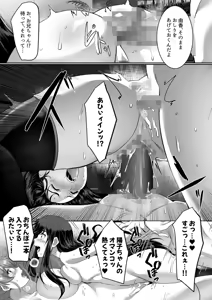 Page 40 of Imouto Kairaku Ochi 4 - preview thumbnail