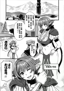 Page 3 of Shinsekai Taisei - Seikishi Kyousei Jutai- - preview thumbnail