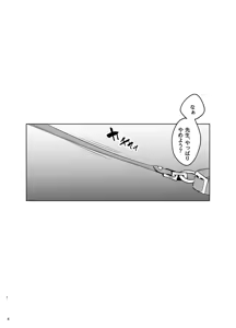 Page 4 of Iori o Kau - preview thumbnail