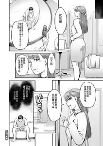 Page 168 of Fukujuu Keiyaku - preview thumbnail