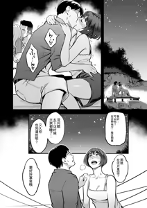 Page 176 of Fukujuu Keiyaku - preview thumbnail