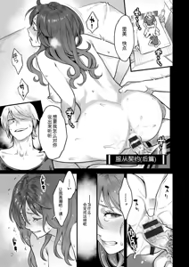 Page 23 of Fukujuu Keiyaku - preview thumbnail
