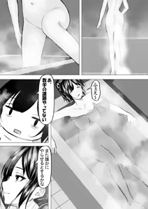 Page 13 of Do-S Ichigun Bijo o InCha no Boku ga Muriyari Hameru Hanashi. 1 - preview thumbnail