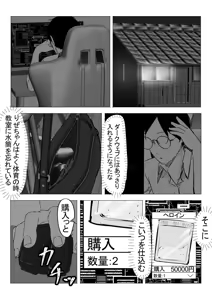 Page 15 of Do-S Ichigun Bijo o InCha no Boku ga Muriyari Hameru Hanashi. 1 - preview thumbnail