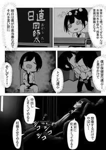 Page 16 of Do-S Ichigun Bijo o InCha no Boku ga Muriyari Hameru Hanashi. 1 - preview thumbnail