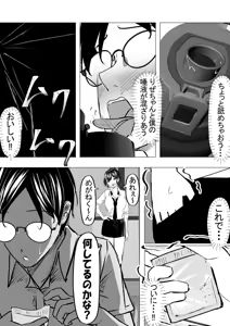 Page 19 of Do-S Ichigun Bijo o InCha no Boku ga Muriyari Hameru Hanashi. 1 - preview thumbnail