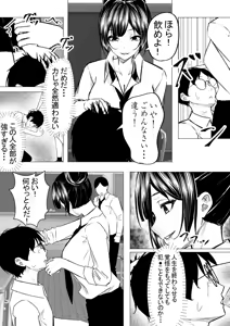 Page 22 of Do-S Ichigun Bijo o InCha no Boku ga Muriyari Hameru Hanashi. 1 - preview thumbnail