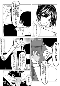 Page 23 of Do-S Ichigun Bijo o InCha no Boku ga Muriyari Hameru Hanashi. 1 - preview thumbnail