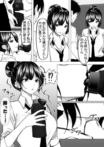 Page 25 of Do-S Ichigun Bijo o InCha no Boku ga Muriyari Hameru Hanashi. 1 - preview thumbnail